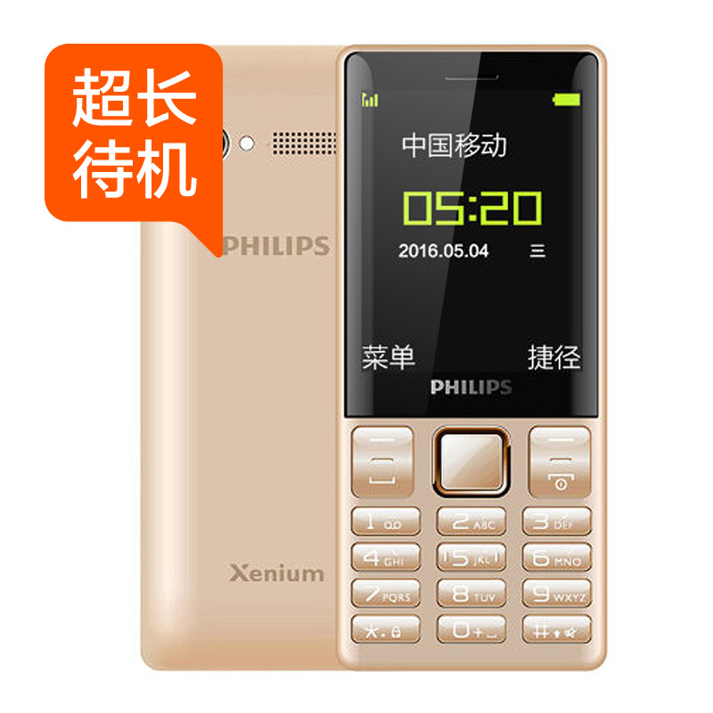 Philips/飛利浦 E170移動老人機超長待機直板按鍵功能機大字大聲男女老年機學生兒童備用迷你小手機正品全新