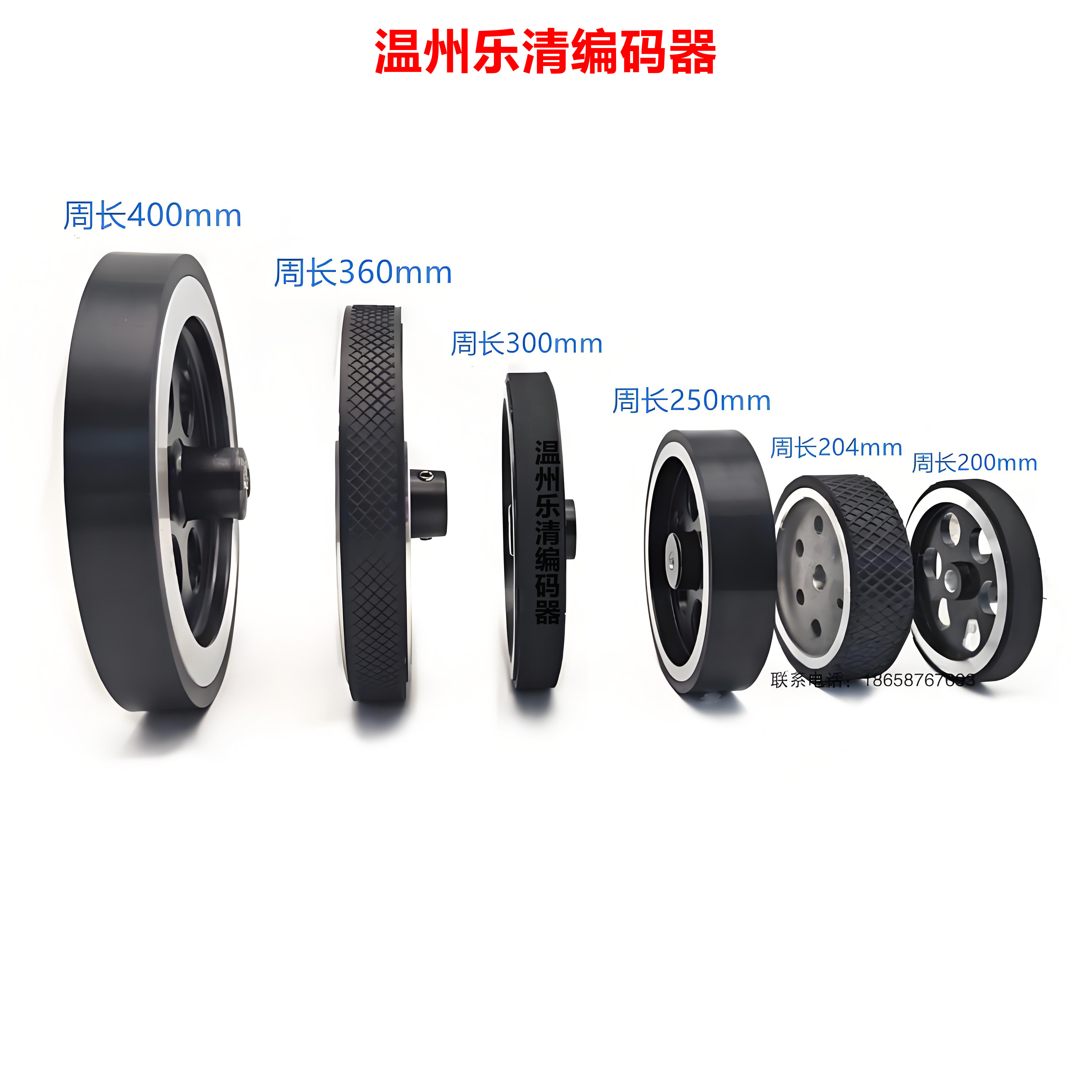 特价新编码器计米轮子 周长300 200mm 360铝合金测速包胶DIY 车轮,淘宝优惠券,粉丝福利购,淘宝优惠卷