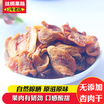 Xinjiang Kashgar Ingisha almond flesh dried without added sugar without added natural hanging dried almond dried sour sweet non-nuclear almond meat 258g