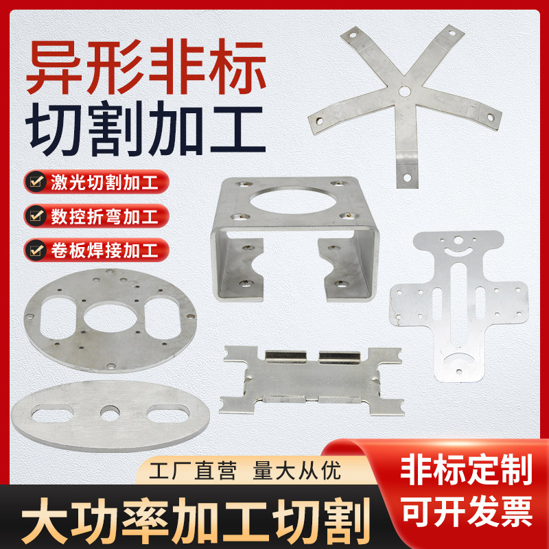 201/304不锈钢激光切割316圆板方板钣金加工铁板铝板折弯焊接,淘宝优惠券,粉丝福利购,淘宝优惠卷