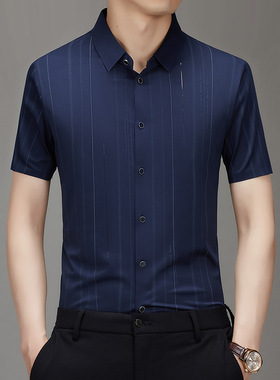 men's short sleeve shirts冰丝弹力薄款短袖衬衫男式商务休闲