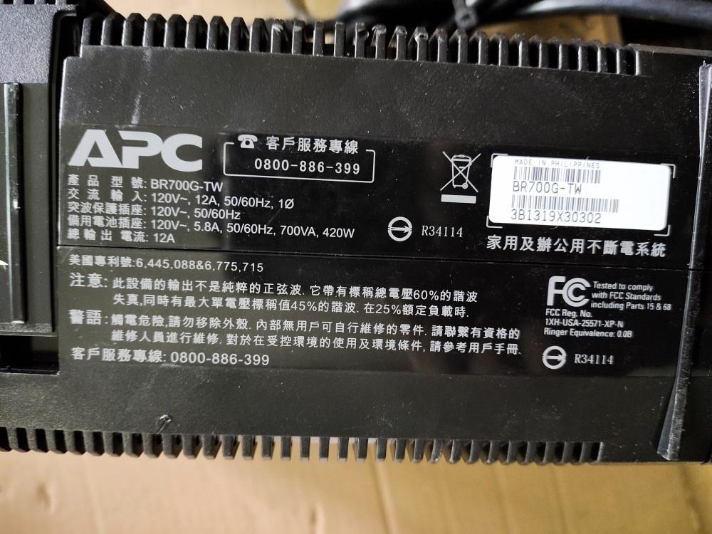 APCUPS不间断电源BR700G-TW. - 图2