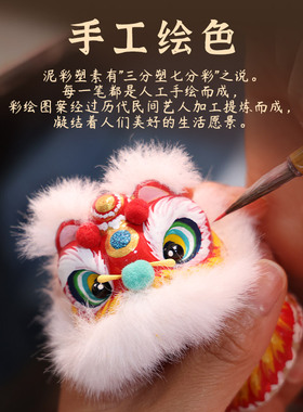 吉兔坊非遗泥彩塑中华宋狮国潮摆件手工绘制工位醒狮摆件车载饰品
