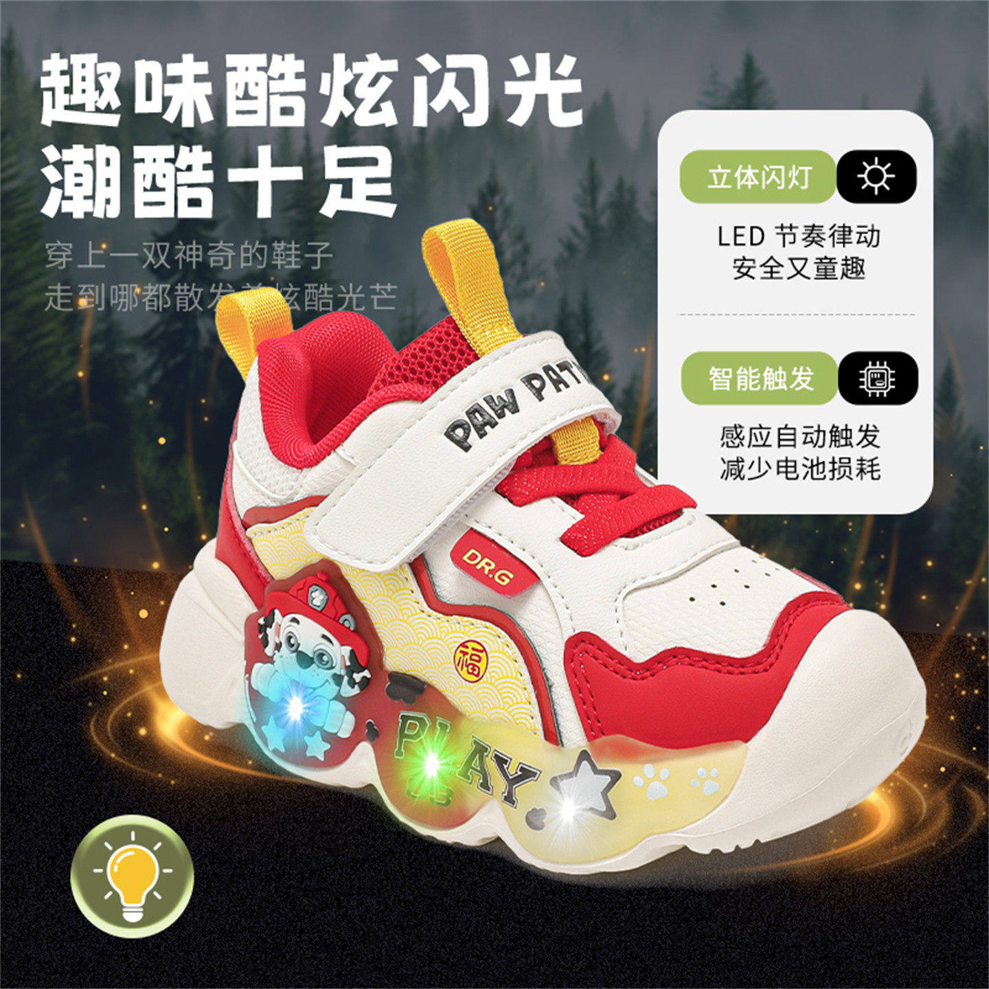 汪汪队2025皮面秋冬季男童运动鞋3-6岁儿童休闲户外鞋闪光亮灯鞋,淘宝优惠券,粉丝福利购,淘宝优惠卷