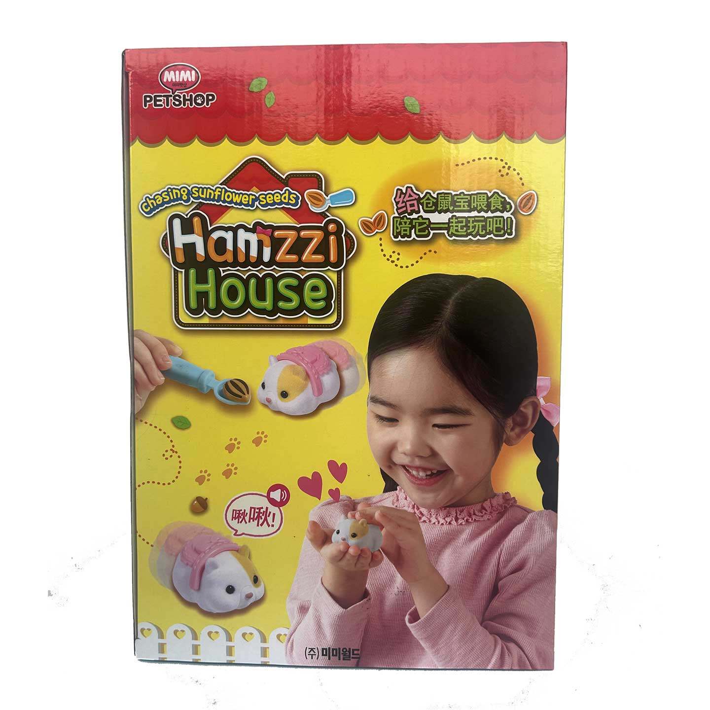 mimiworld淘气仓鼠宝儿童仿真萌宠过家家动物喂养宠物玩具女孩,淘宝优惠券,粉丝福利购,淘宝优惠卷