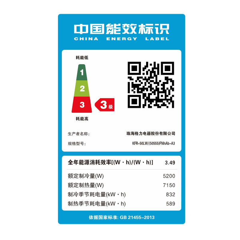  gree格力鼎格轩烽空调