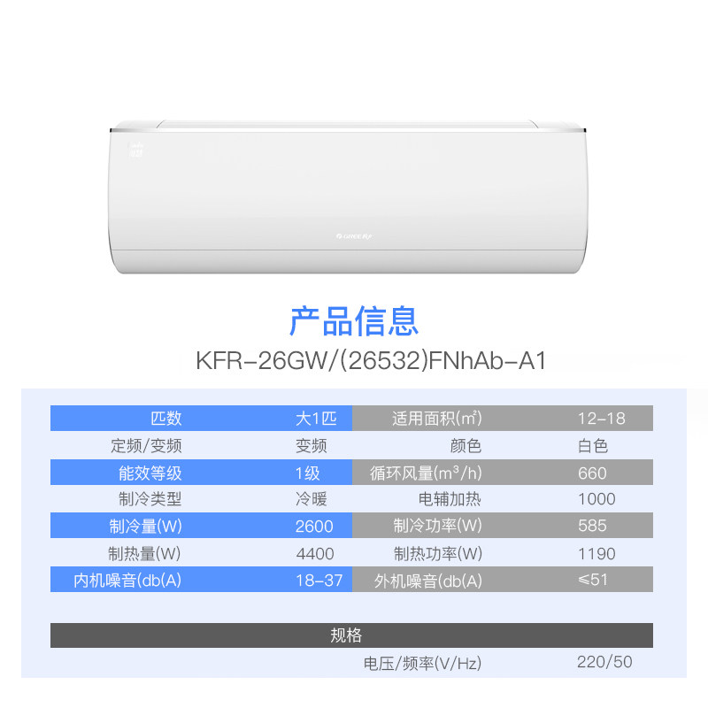  gree格力鼎格轩烽空调
