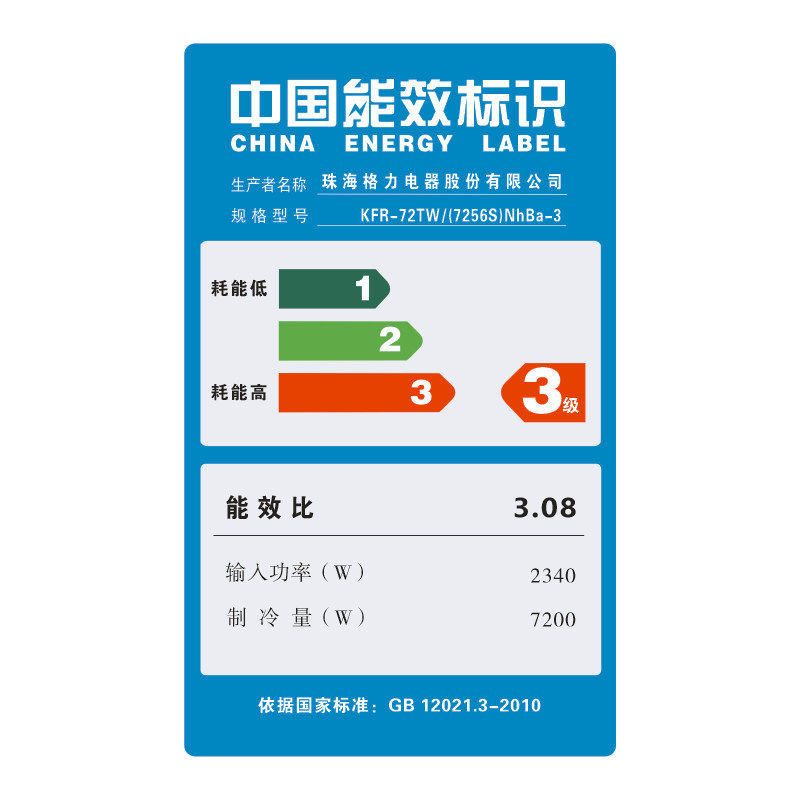  gree格力鼎格轩烽空调