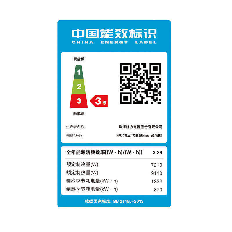  gree格力鼎格轩烽空调