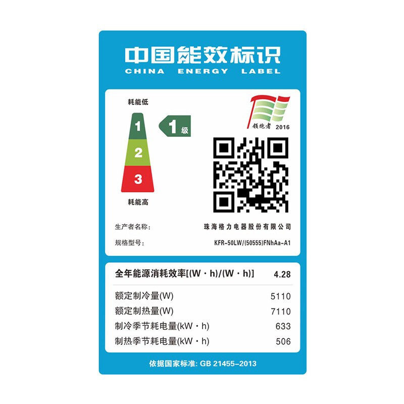  gree格力鼎格轩烽空调