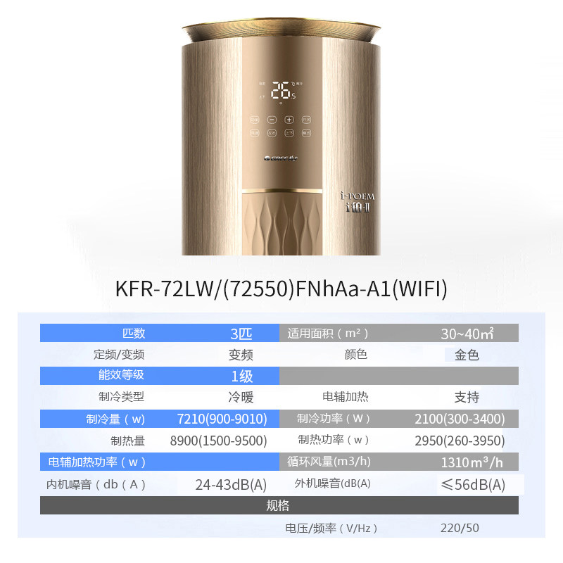  gree格力鼎格轩烽空调