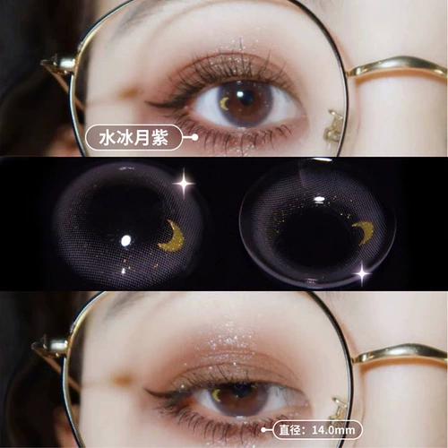 Мисими Тонгнян 2021 Новое женское каштановое молоко кофе наполовину -лежащие контактные линзы маленький диаметр ежедневно бросить