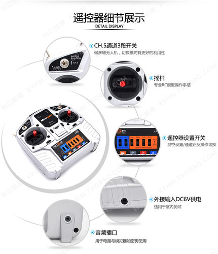 MC6C 6A 6B升级版 6通道2.4g航模遥控器接收机 固定翼四轴车船模 - 图2