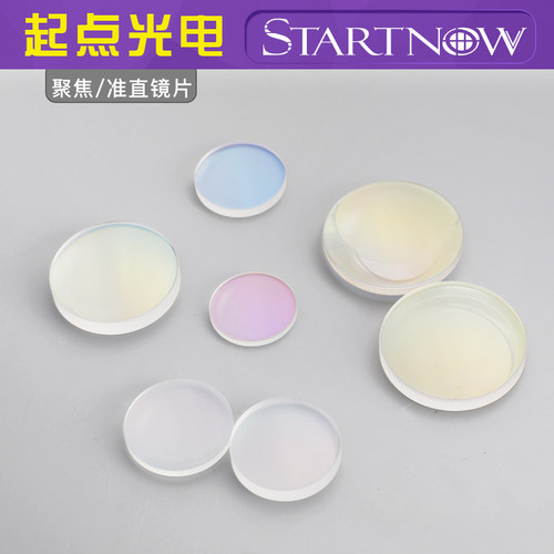激光K9单片聚焦镜片D40 F100F120光纤切割焊接机准直透镜配件150 - 图3