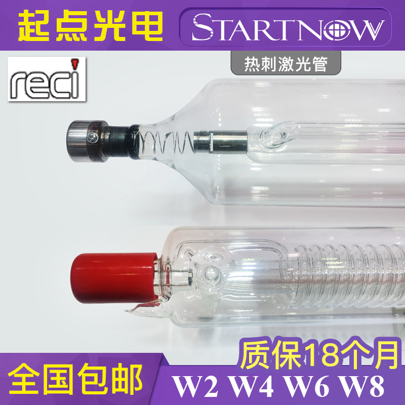 北京热刺CO2激光管W1W2W4W6W8切割机90W100W120W130W150W180W配件 - 图1