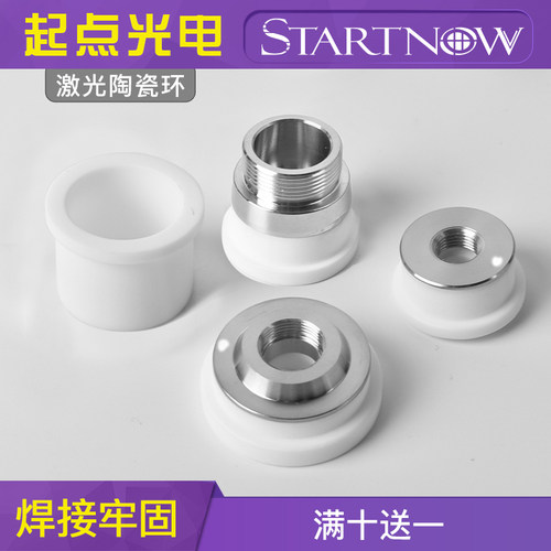 激光陶瓷环陶瓷体 普雷嘉强万顺兴 欧斯普瑞切割头光纤切割机配件 - 图2