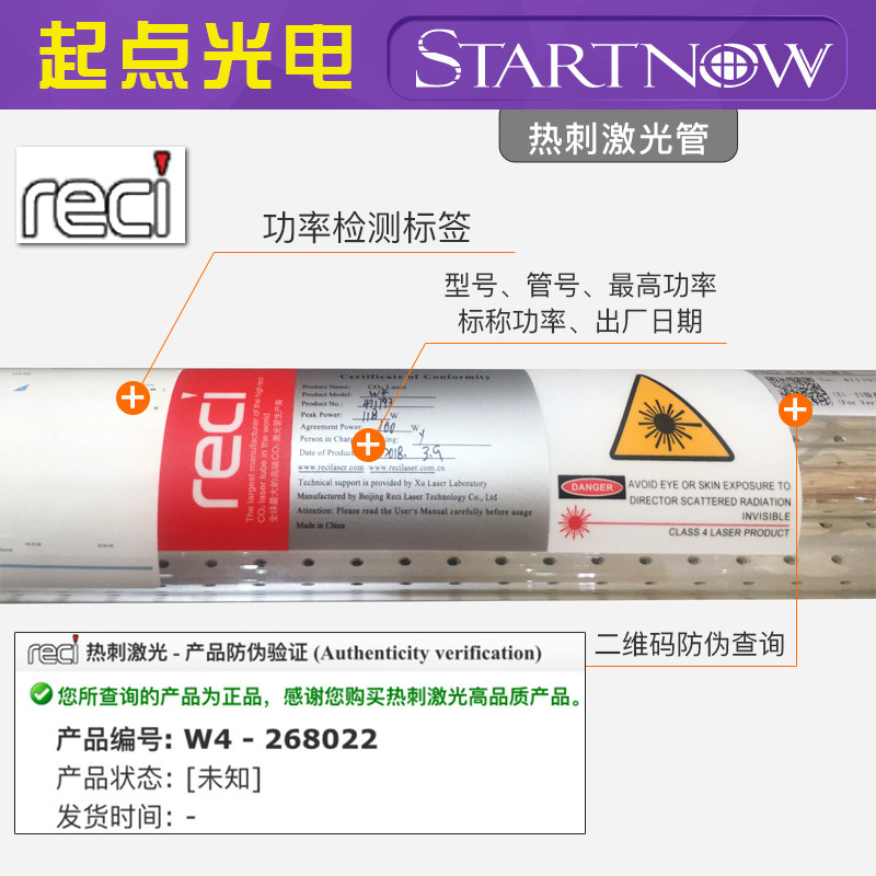 北京热刺CO2激光管W1W2W4W6W8切割机90W100W120W130W150W180W配件 - 图0