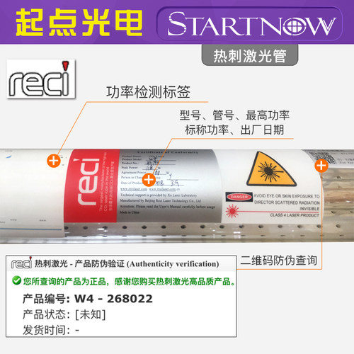北京热刺CO2激光管W1W2W4W6W8切割机90W100W120W130W150W180W配件 - 图0