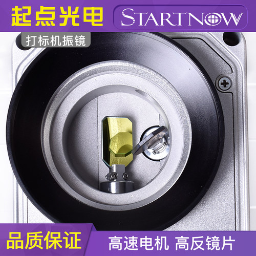金海创 激光打标机振镜光纤/CO2/紫外/双红光RC1001扫描振镜镜片 - 图2
