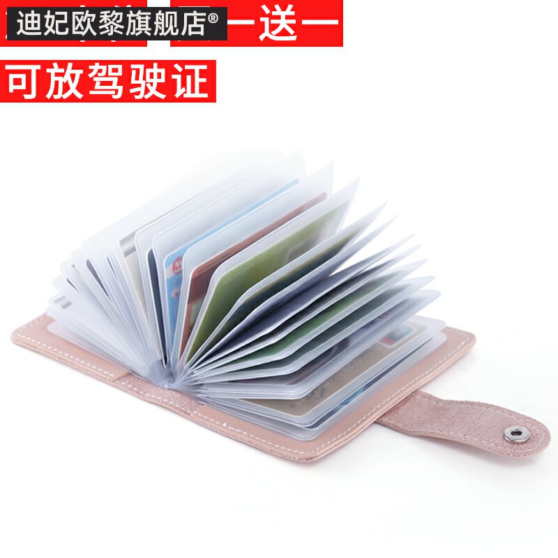 个性小卡包男士女式韩国多卡位卡套 迪妃欧黎卡包