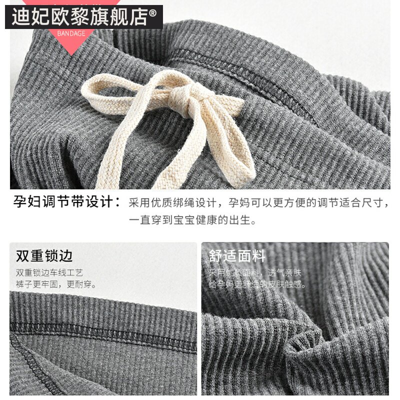孕妇秋冬款外穿潮妈托腹加绒打底裤 迪妃欧黎孕妇打底裤