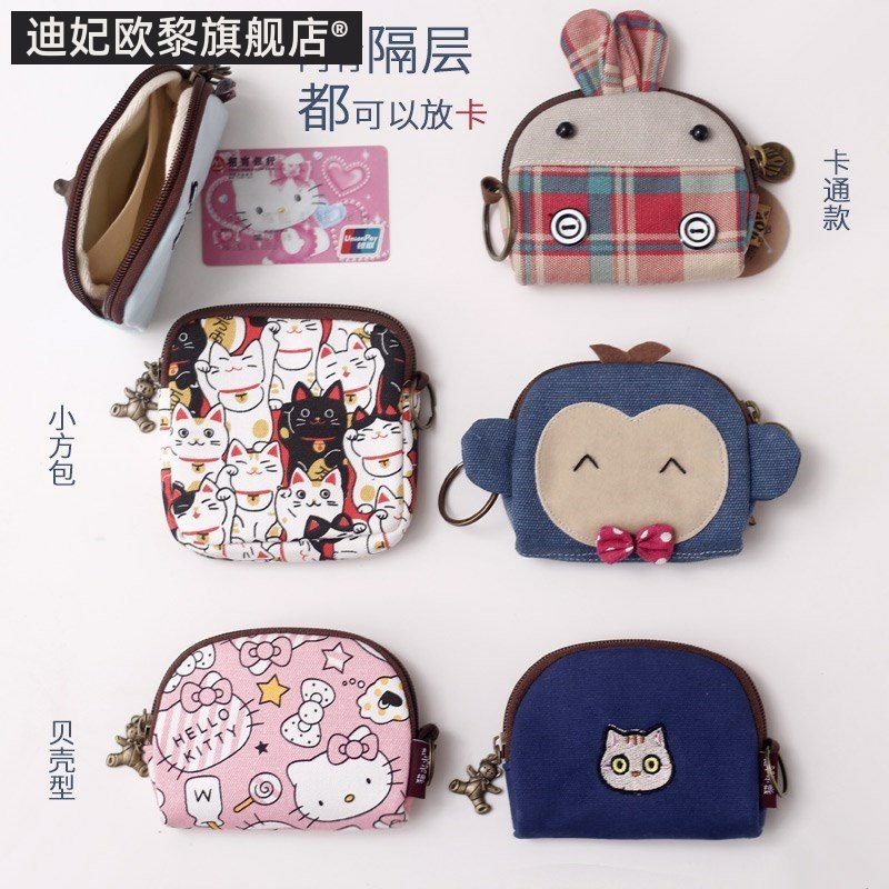 小布超薄布艺女复男孩小款荷零钱包 迪妃欧黎钱包