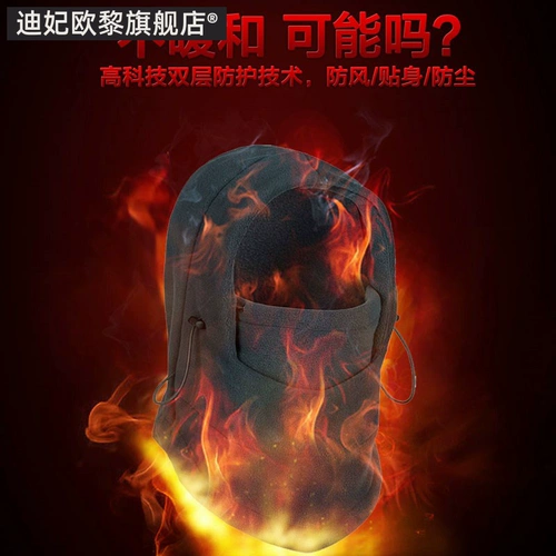 Демисезонная зимняя удерживающая тепло шапка для рыбалки, электрическая лыжная медицинская маска