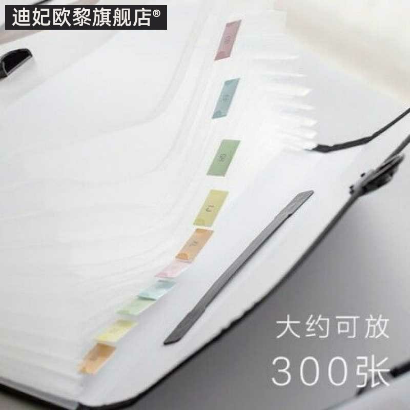 a4风琴文件夹多层卷子文件风琴包 迪妃欧黎女士包袋