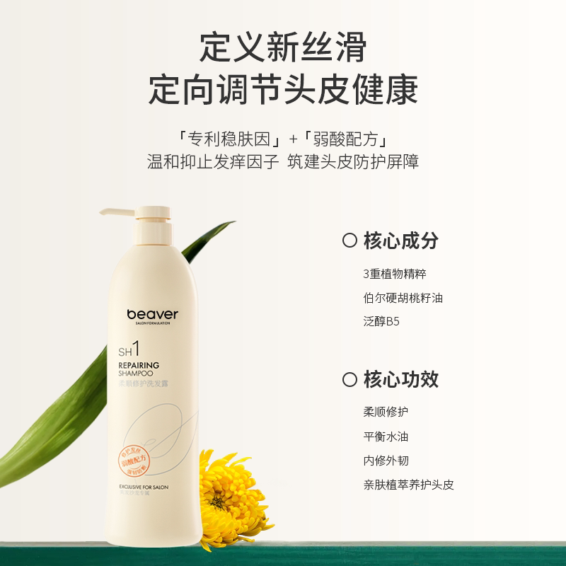 博柔柔顺修护洗发水露液香味持久留香毛躁干枯柔顺顺滑强韧防断发