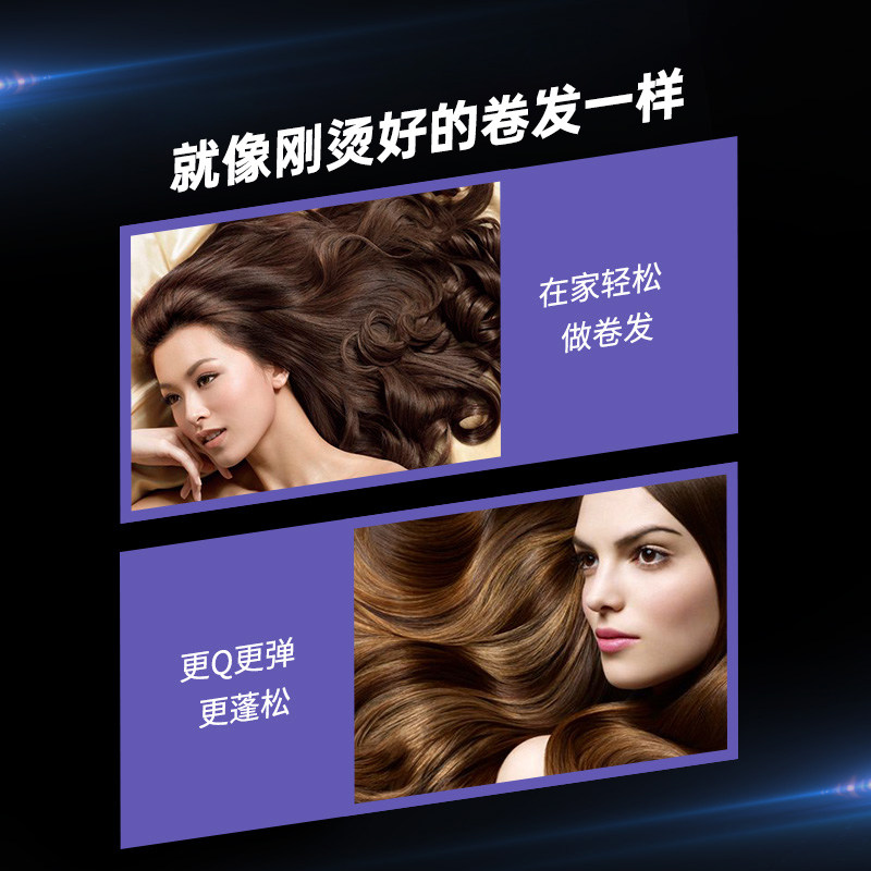 博柔极客弹力素女保湿羊毛卷精华素 BEAVER博柔头发造型