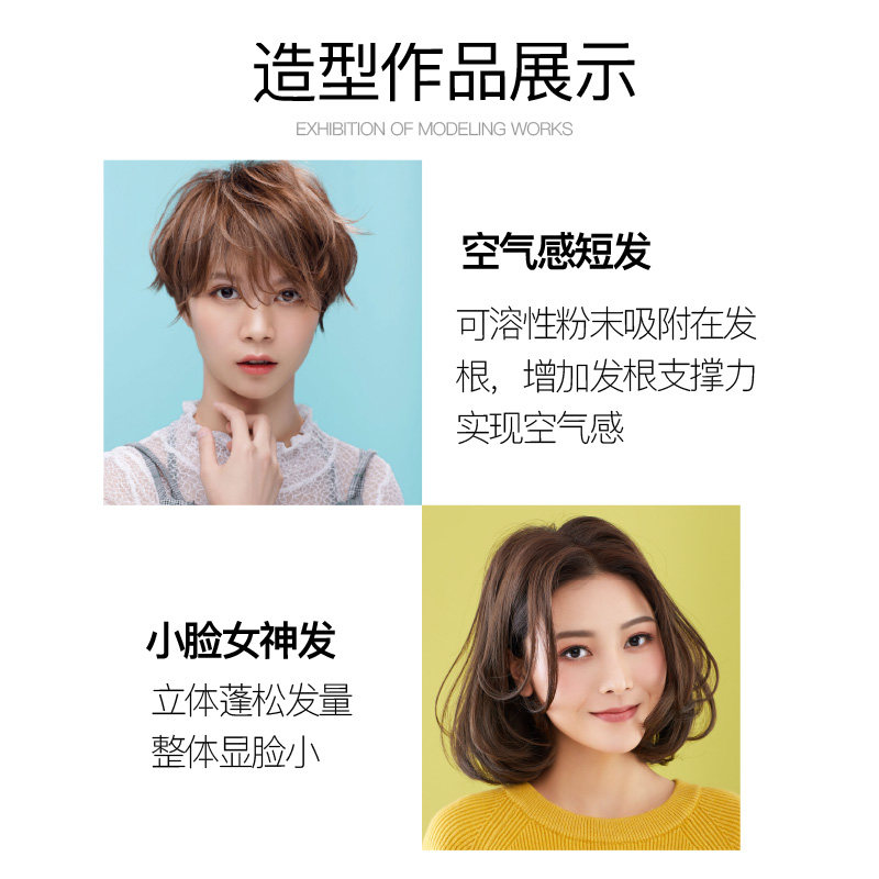 博柔蓬松干发神器喷雾女自然蓬松粉 BEAVER博柔头发造型