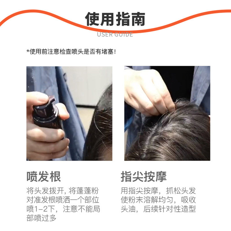 博柔东田蓬蓬粉头发蓬松神器蓬松粉 BEAVER博柔头发造型