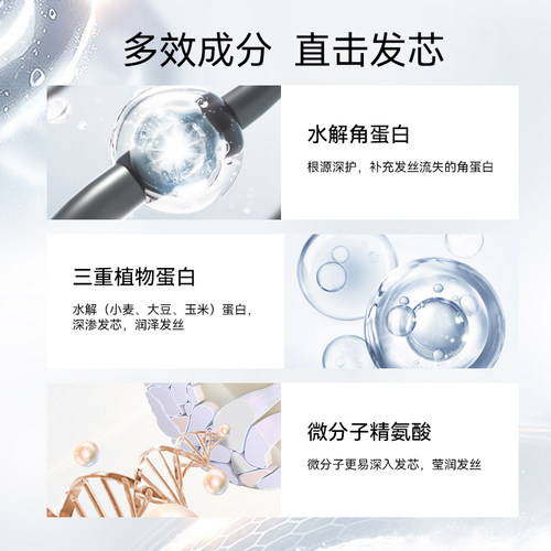 博柔发膜修护干枯补水顺滑强韧防断发蛋白营养柔顺护发素官方正品 - 图1