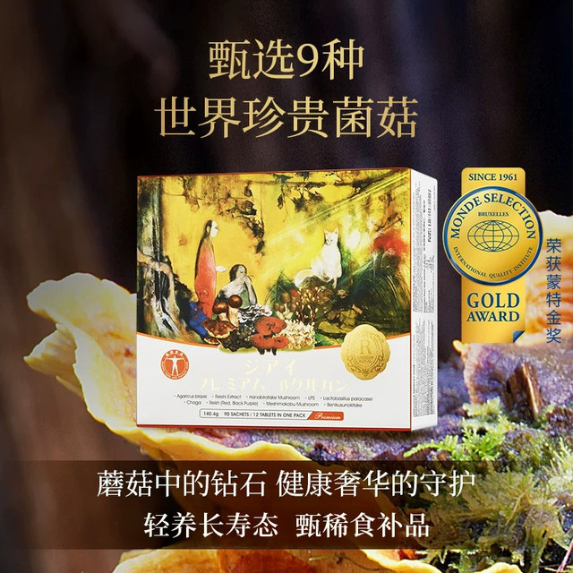 UMEKEN ຢາເຫັດອັນປະເສີດຂອງຍີ່ປຸ່ນ Antrodia camphorata