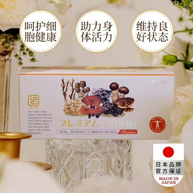 UMEKEN ຢາເຫັດອັນປະເສີດຂອງຍີ່ປຸ່ນ Antrodia camphorata