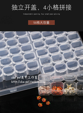小配件分类独立不串格指甲工具