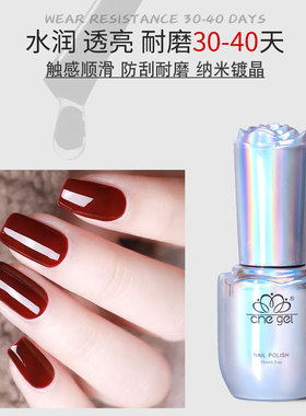 光疗磨砂钢化镀晶封层指甲油胶