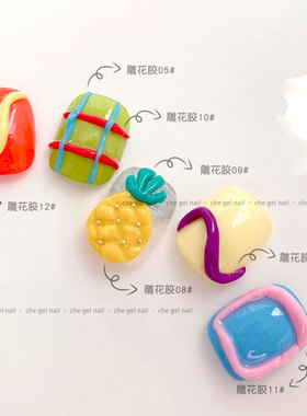 美甲雕花胶立体造型胶固态软糖