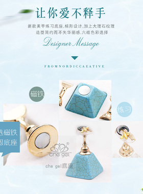 日本底座指甲油胶新品