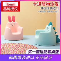 Korea Imports Ilom Children Cartoon Animal Sofa Bunny Baby Baby Learn Sitting Table And Chairs in the same paragraph