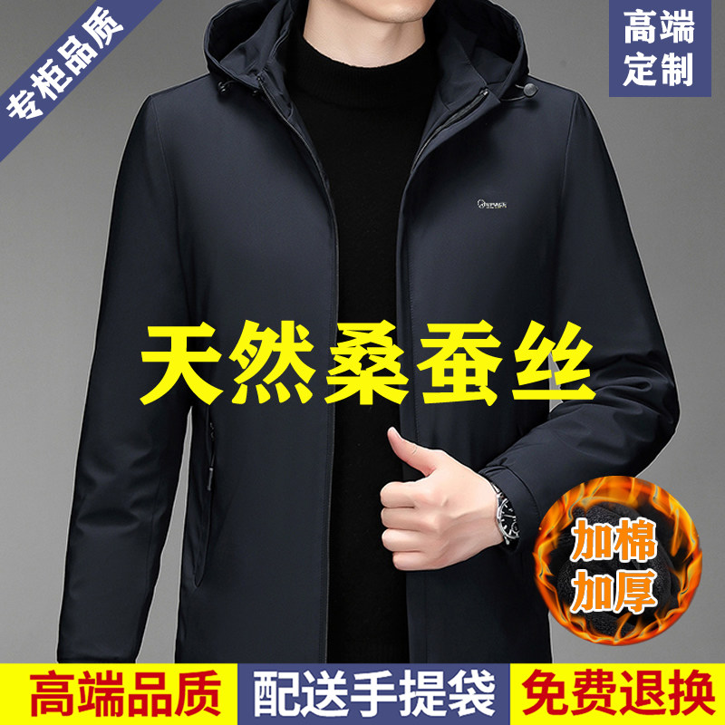 秋冬男爸爸装加厚大码棉服高端桑蚕丝棉夹克中老年休闲带连帽外套
