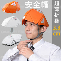 Japan Midori Anzen safety helmet worksite high strength safety helmet folding disaster prevention helmet portable containing ultra-thin