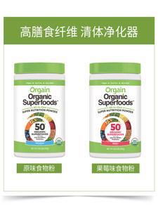 orgain有机超级食品粉绿色蔬菜含益生菌复合粉代餐粉膳食纤维280g