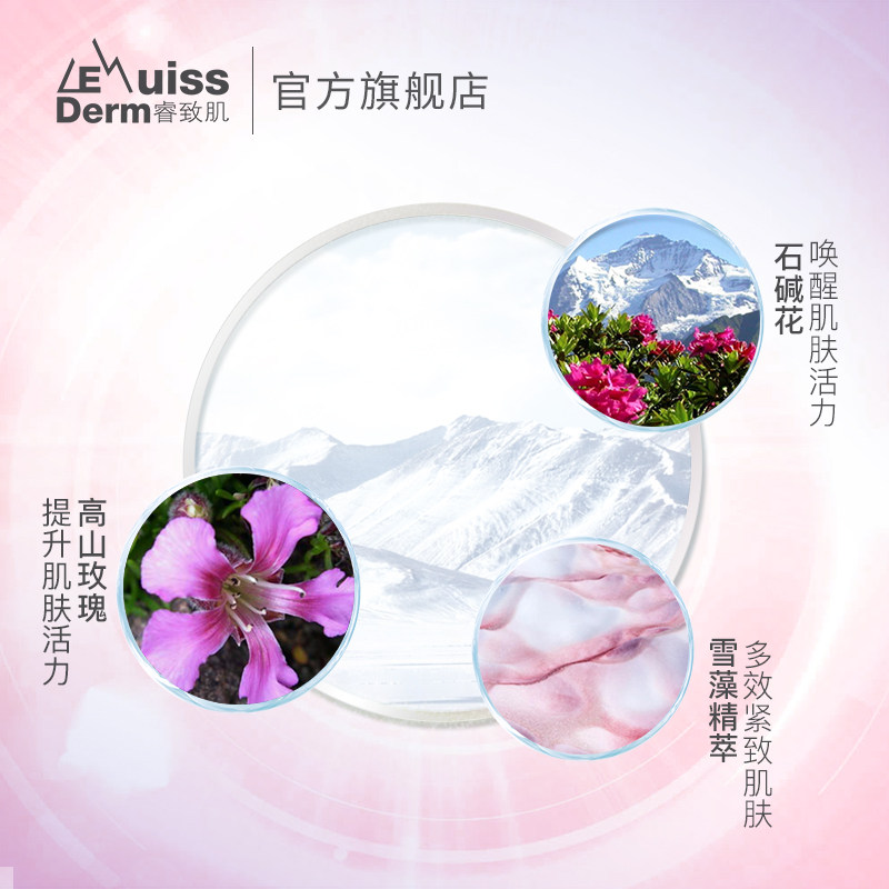  睿致肌面部护理套装