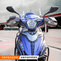 New adjustable aluminium alloy bracket motorcycle protective hood waterproof wind-wind scooter handlebar hood all round