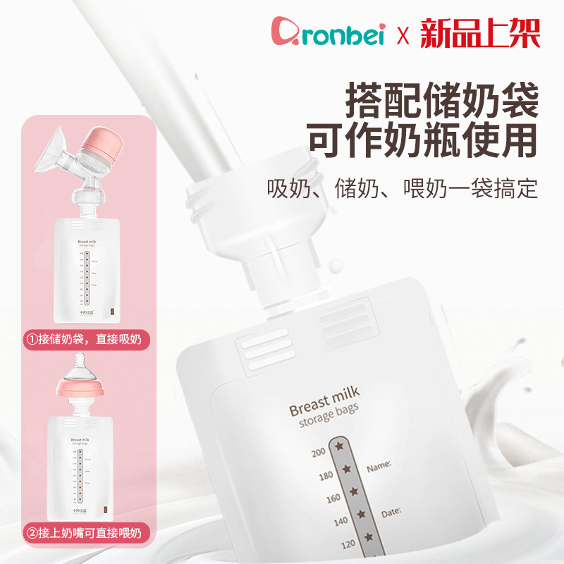 洛贝依电动孕产妇产后一体式吸奶器 ronbei吸奶器