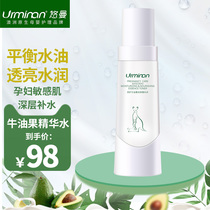 Leoman essence Shuang water tonic water moisturizing pure Johan skin pregnant pregnant woman with pregnancy lactation special available skin care products