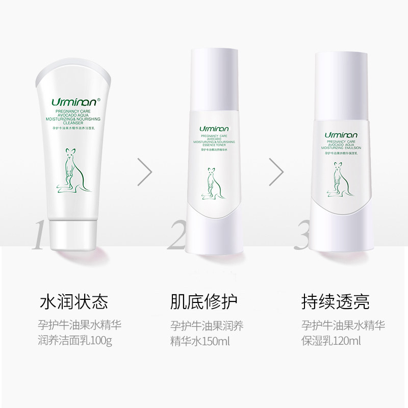 悠曼孕妇护肤品套装天然保湿纯孕期 悠曼面部套装