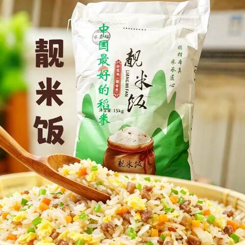 厨神靓米饭大米饭林001同款杂粮组合米会餐饮专用炒饭长大米食品 - 图3