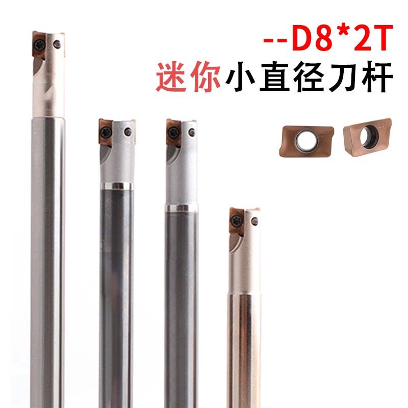 6-8mm迷你铣刀杆代替d8铣刀mini最小直径立铣刀杆05/060204刀片,淘宝优惠券,粉丝福利购,淘宝优惠卷